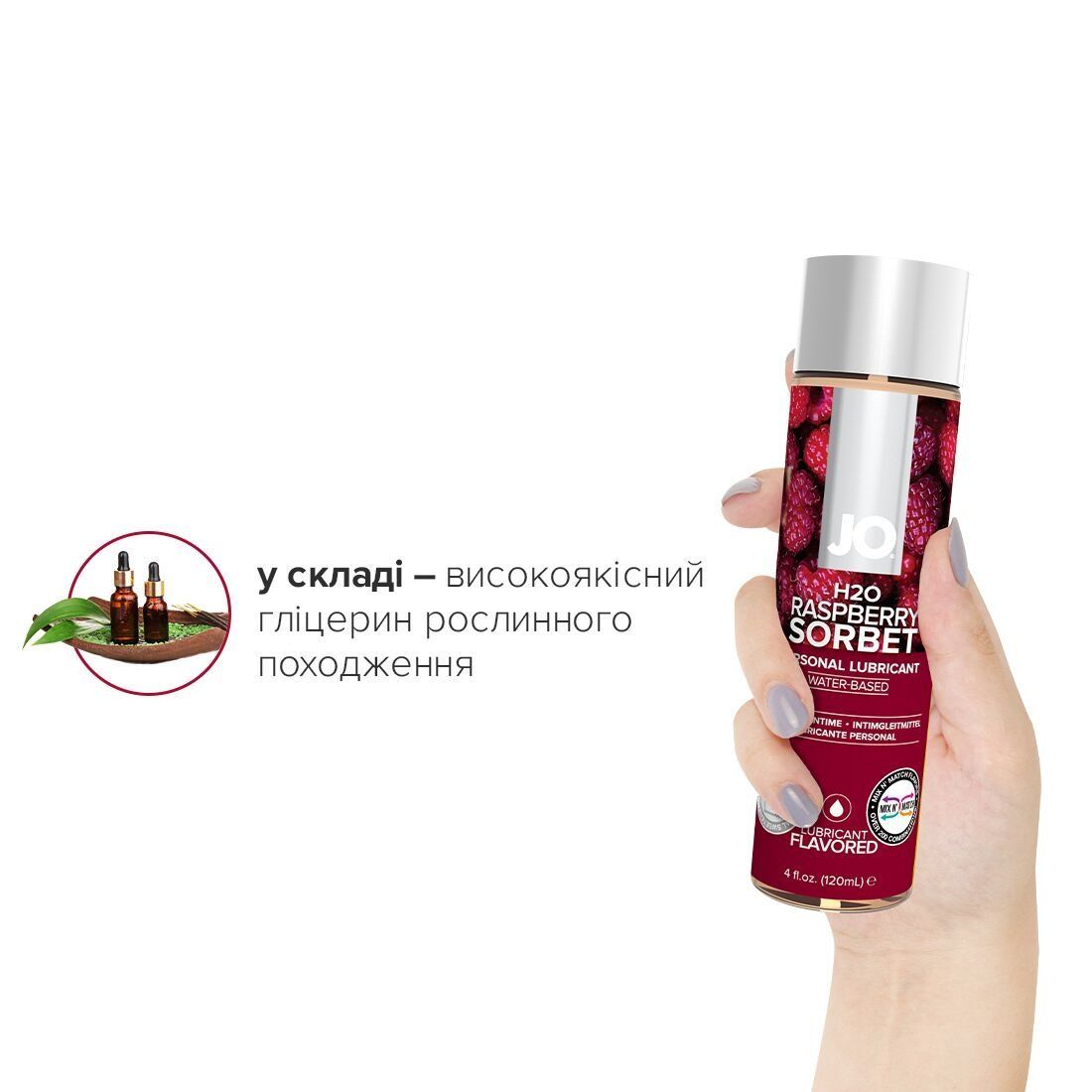 Змазка на водній основі JO H2O &mdash; Raspberry Sorbet (120 мл) без цукру, рослинний гліцерин
