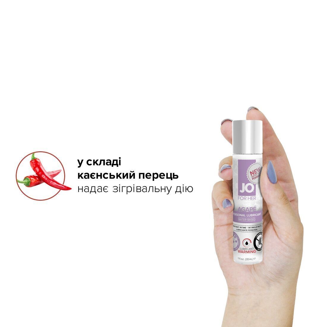 Разогревающая смазка JO AGAPE &mdash; WARMING (30 мл) без глицерина, гликоля и парабенов