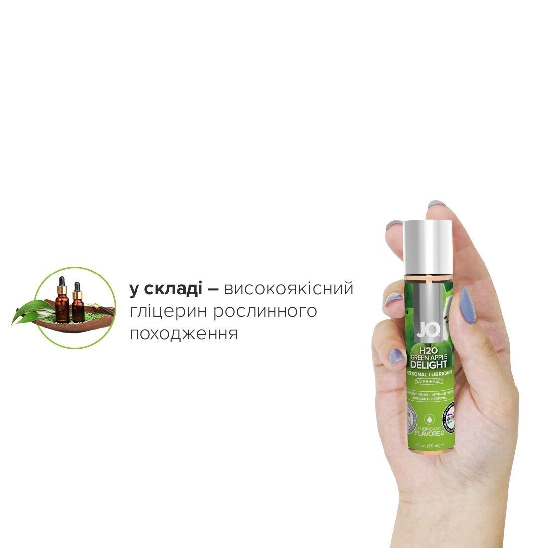 Смазка на водной основе JO H2O &mdash; Green Apple (30 мл) без сахара, растительный глицерин