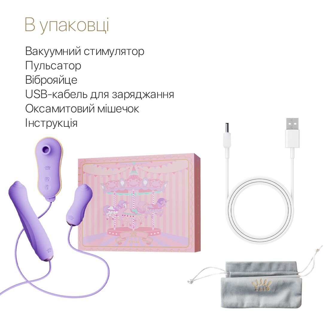 Набір 3в1 Zalo &ndash; UNICORN Set Violet, віброяйце, пульсатор, вакуумний стимулятор