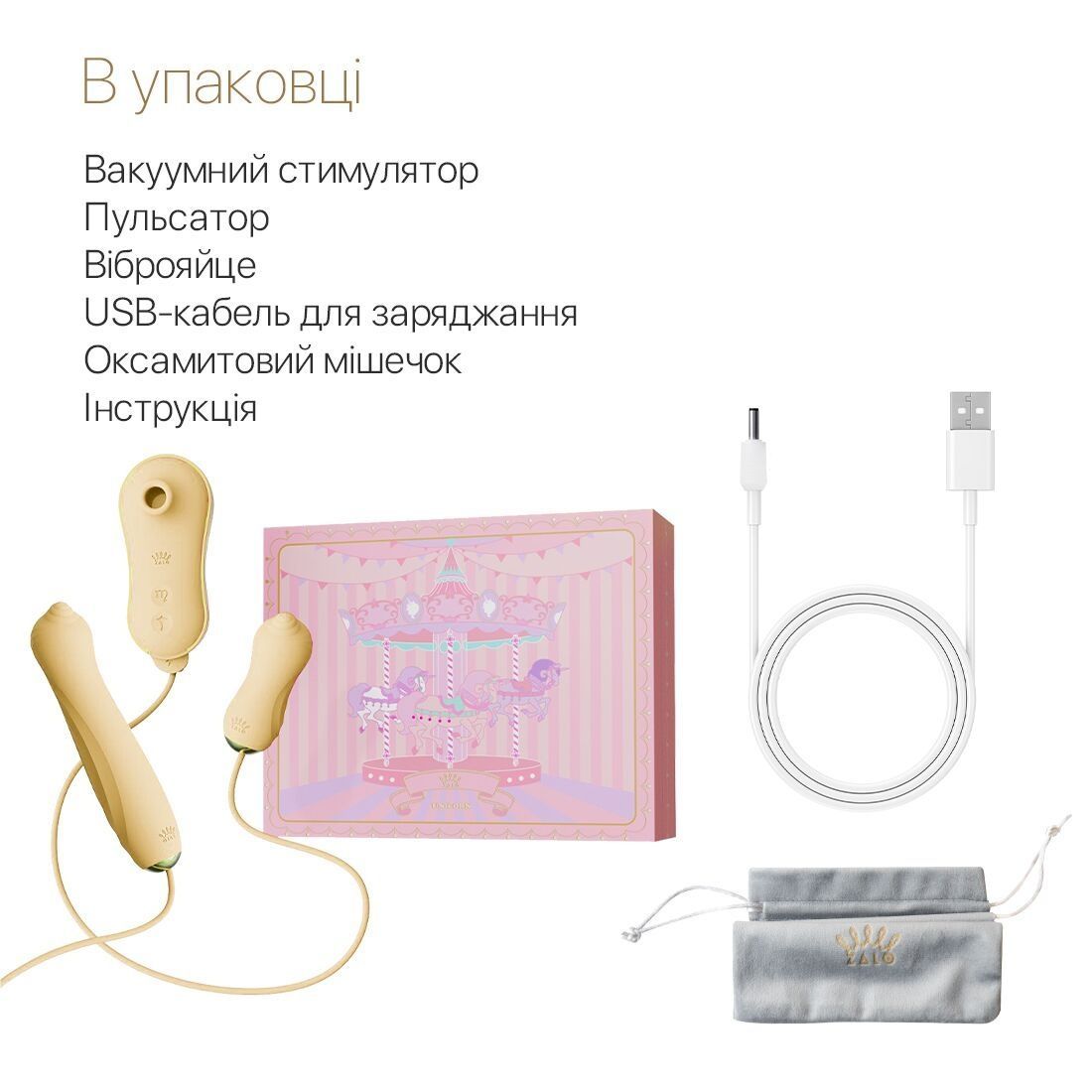 Набір 3в1 Zalo &ndash; UNICORN Set Yellow, віброяйце, пульсатор, вакуумний стимулятор