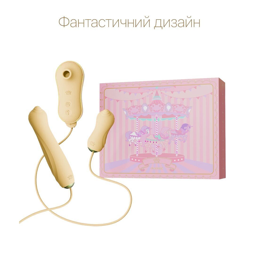 Набір 3в1 Zalo &ndash; UNICORN Set Yellow, віброяйце, пульсатор, вакуумний стимулятор
