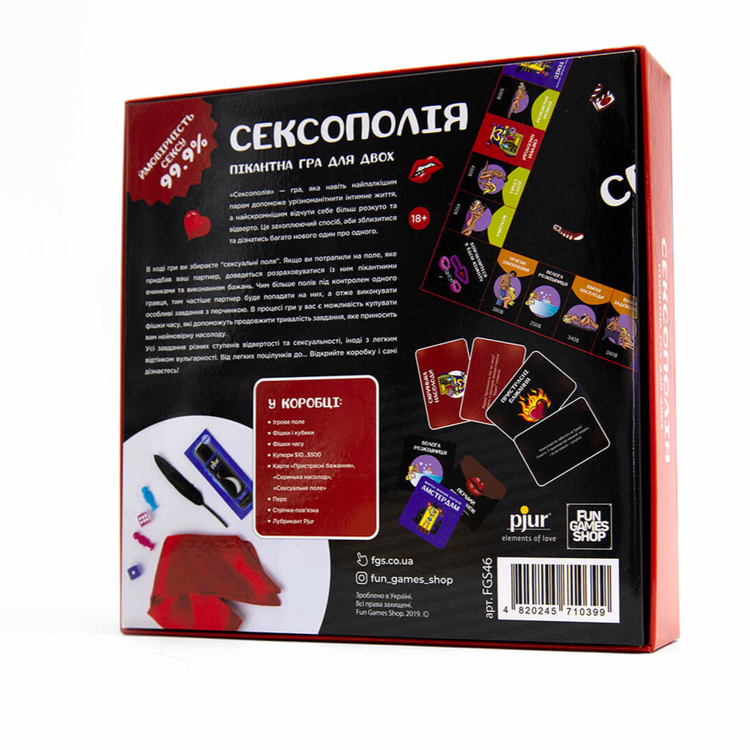 Еротична гра &laquo;Сексополія&raquo; (UA)