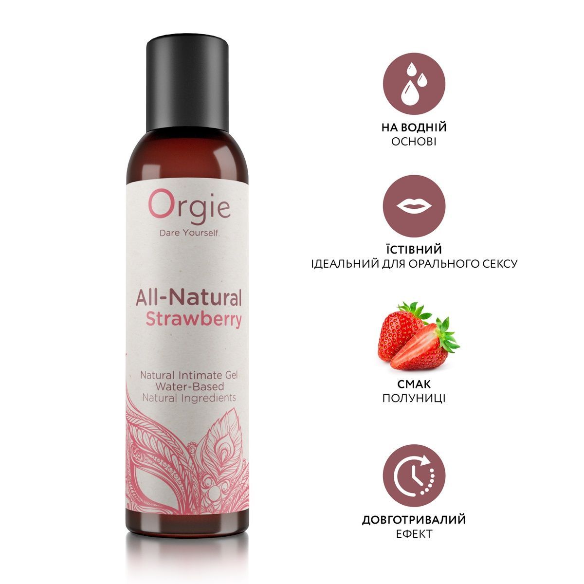 Лубрикант на водной основе Orgie All Natural Strawberry, 150 мл, со вкусом и ароматом клубники