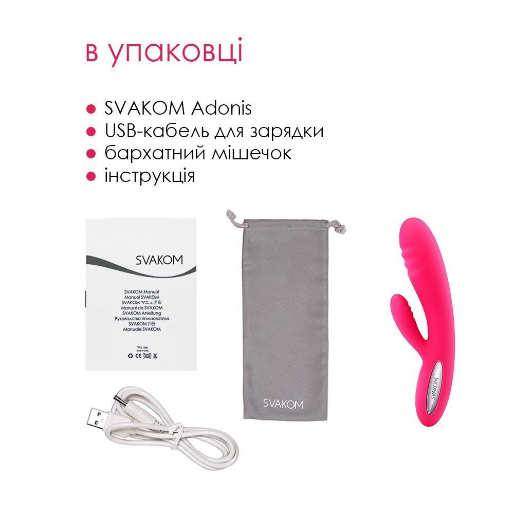 Вібратор кролик Adonis Svakom, сливовий