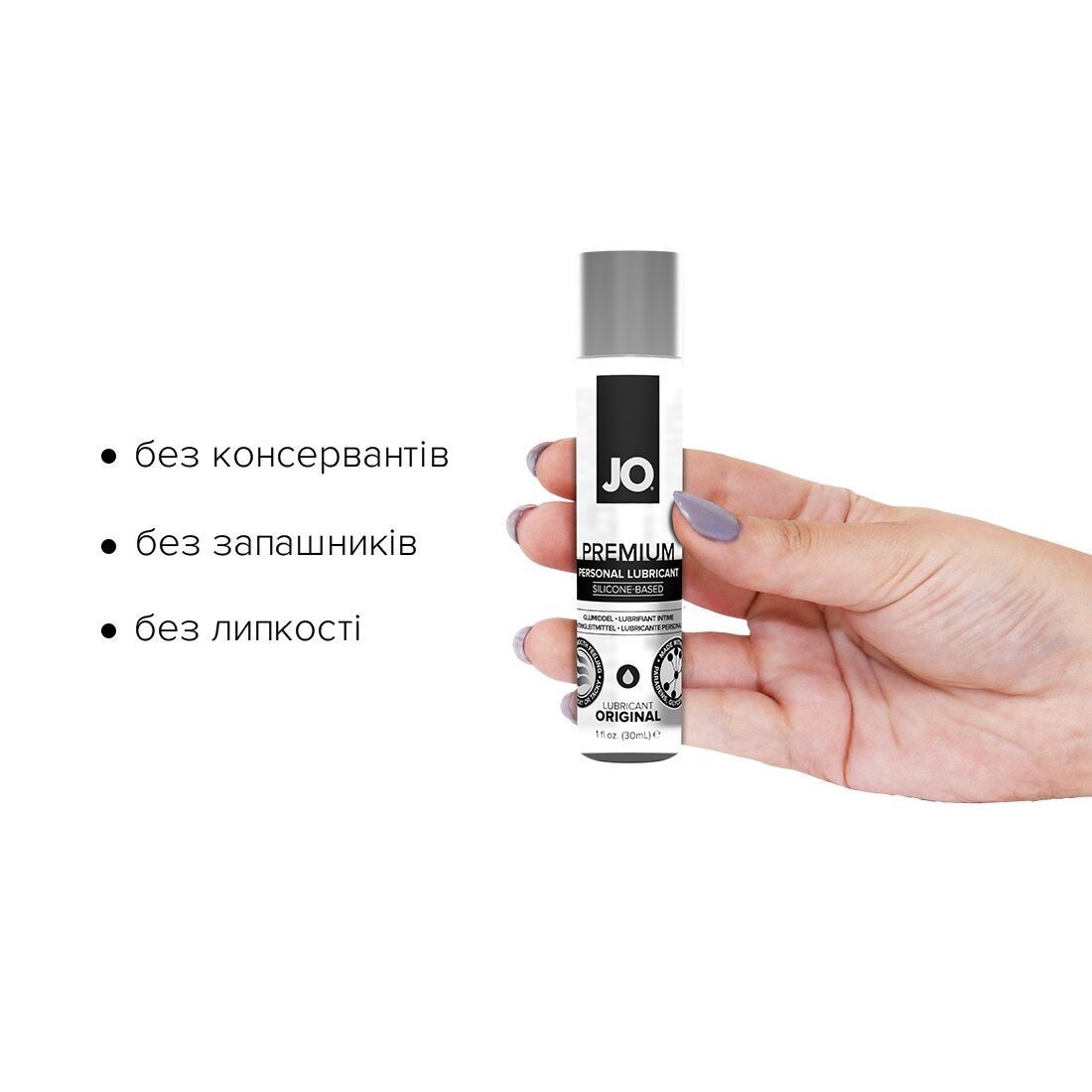 Лубрикант на силиконовой основе JO PREMIUM &mdash; ORIGINAL (30 мл) без консервантов