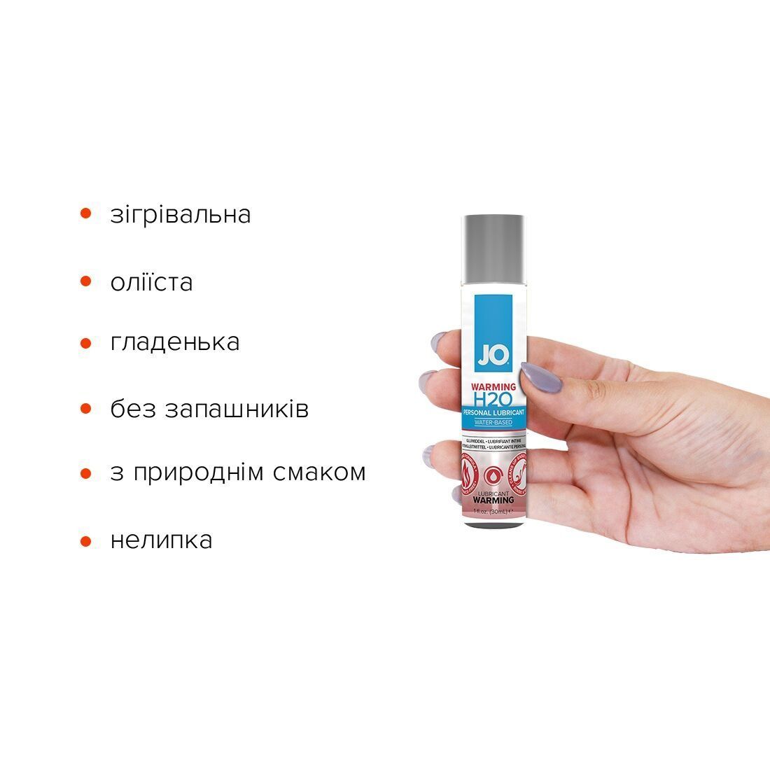 Зігрівальна змазка на водній основі JO H2O WARMING (30 мл) з екстрактом перцевої м&rsquo;яти