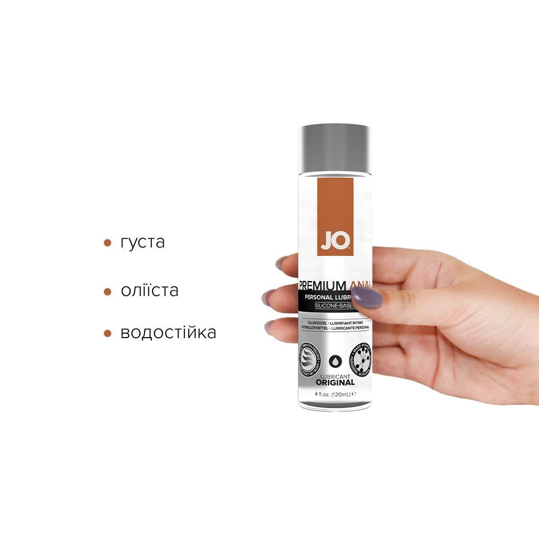 Анальная смазка JO ANAL PREMIUM &mdash; ORIGINAL (120 мл) на силиконовой основе водостойкая