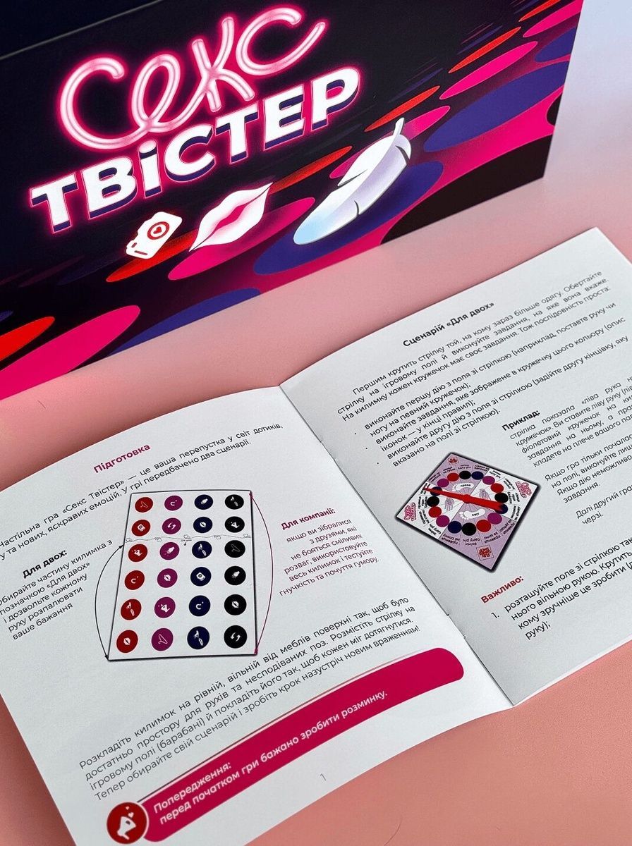 Эротическая игра &laquo;Секс Твістер&raquo; (UA)